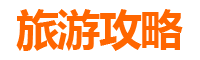 宝鸡渭滨至普陀山自驾游全攻略：朝圣海天佛国，畅享东海之旅
