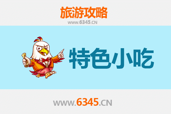 宝鸡渭滨特色小吃攻略：舌尖上的西府美味之旅