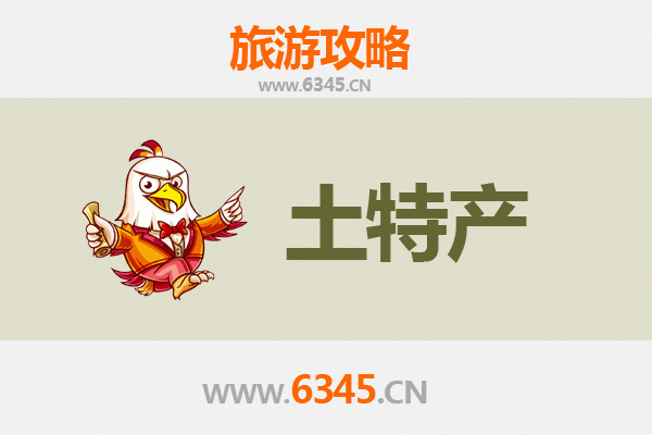 宝鸡渭滨旅游必带土特产全攻略