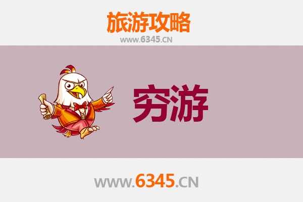 宝鸡渭滨穷游攻略：百元玩转历史与美食