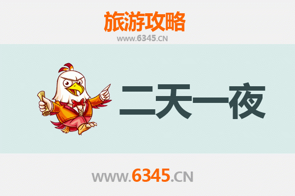 宝鸡渭滨两天一夜深度游攻略：探索古韵与自然的完美融合